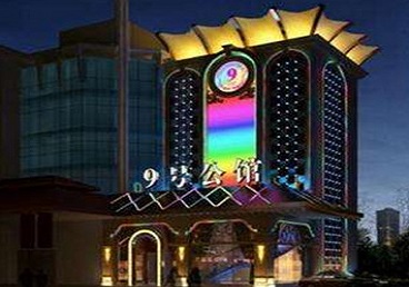 松桃好玩开放荤素KTV推荐-九号公馆KTV消费价格口碑点评